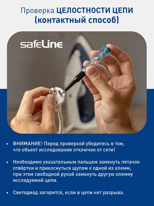 Safeline Индикаторная отвертка пробник тестер индикатор напряжения, вариант, фото 8