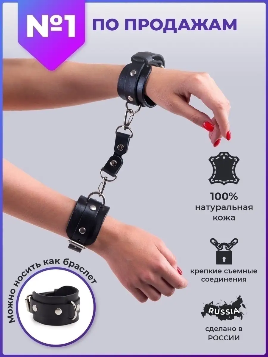 Эротические наручники бдсм 18feels 10525766 купить за 809 ₽ в интернет-магазине Wildberries