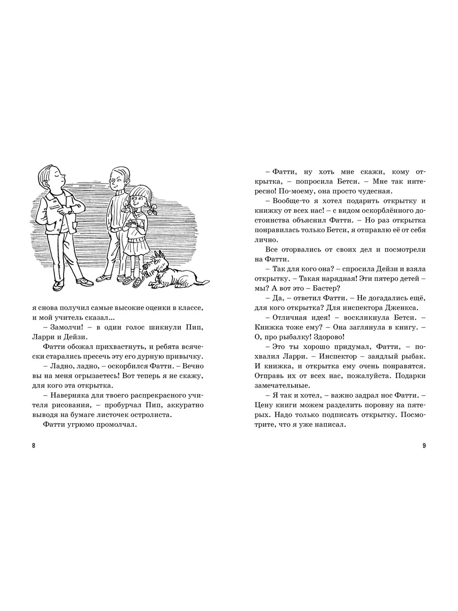 Тайна секретной комнаты Издательство Махаон 10525964 купить за 262 ₽ в  интернет-магазине Wildberries