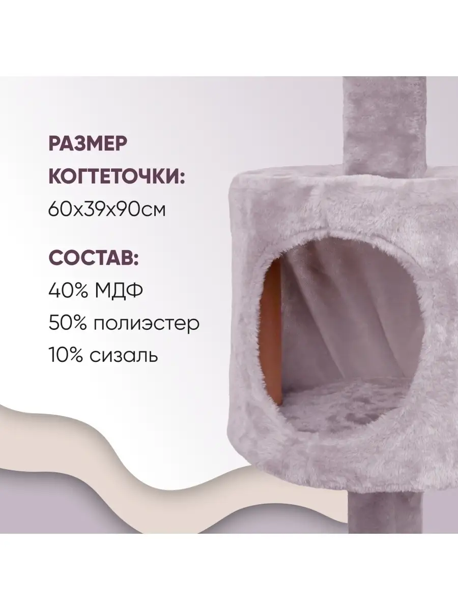 Когтеточка для кошки с домиком Не Один Дома 10527004 купить за 3 835 ₽ в  интернет-магазине Wildberries