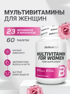 Витамины для женщин Multivitamin 60 таб. BioTechUSA 10527452 купить за 1 056 ₽ в интернет-магазине Wildberries