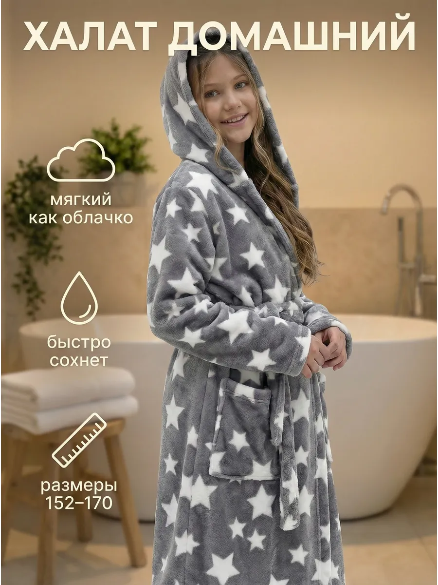 Халат домашний велсофт с капюшоном