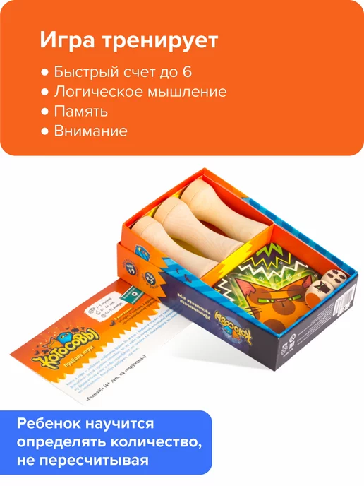 Банда Умников Настольная игра развивающая Котосовы на счет для малышей 4+, фиолетовый, фото 5