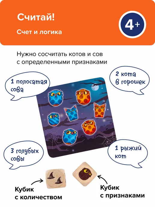 Банда Умников Настольная игра развивающая Котосовы на счет для малышей 4+, фиолетовый, фото 7