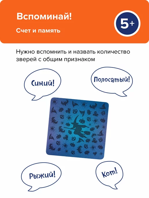 Банда Умников Настольная игра развивающая Котосовы на счет для малышей 4+, фиолетовый, фото 8