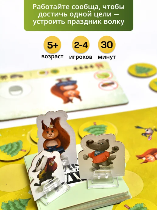 Эврикус Настольная игра Волк идет Командная ходилка для детей 5+, серый, фото 2