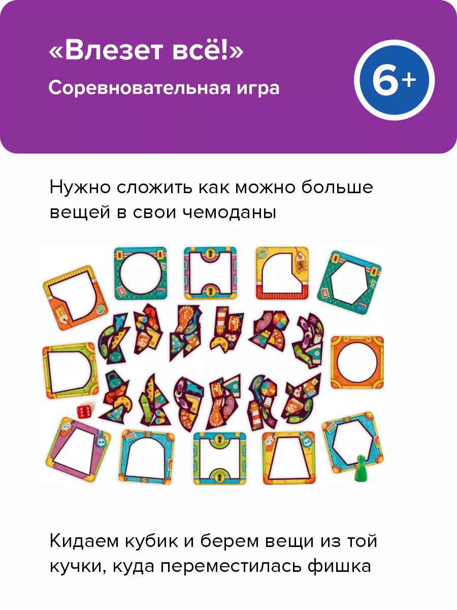 Развивающая настольная игра Багагаж, геометрические фигуры Банда Умников  10533591 купить за 921 ₽ в интернет-магазине Wildberries