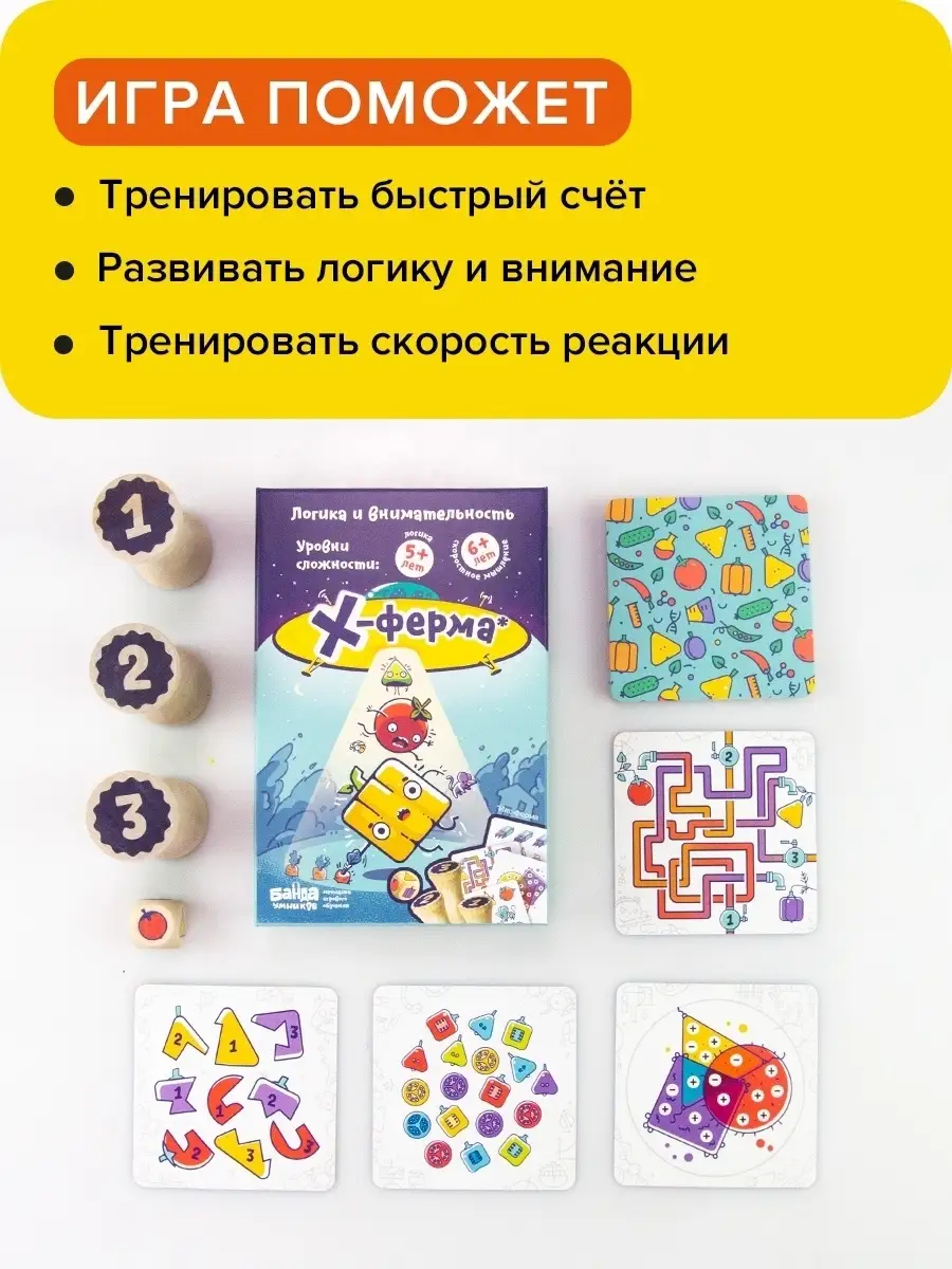 Развивающая игра 