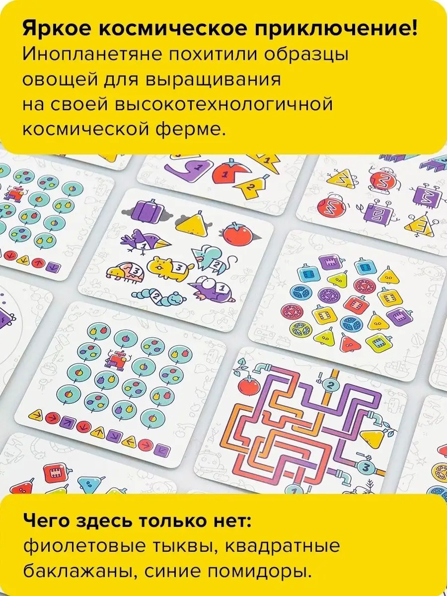 Развивающая игра 