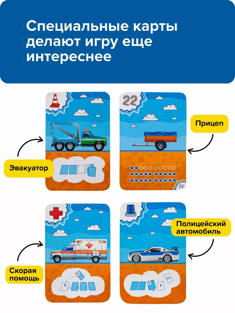 Обучающая игра Трафик-Джем- счет, числовой ряд, мемо машинки Банда Умников  10533595 купить за 604 ₽ в интернет-магазине Wildberries