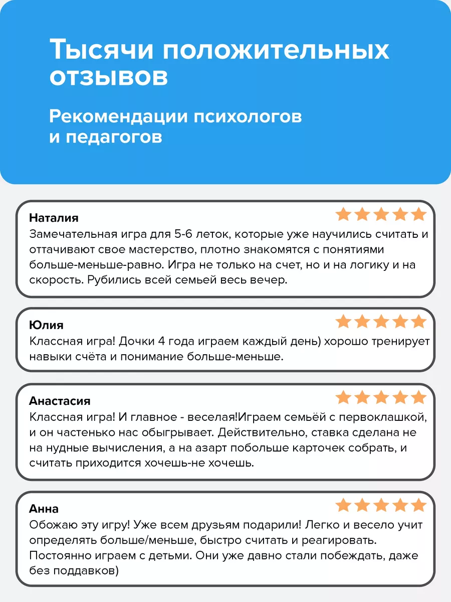 Развивающая настольная игра 