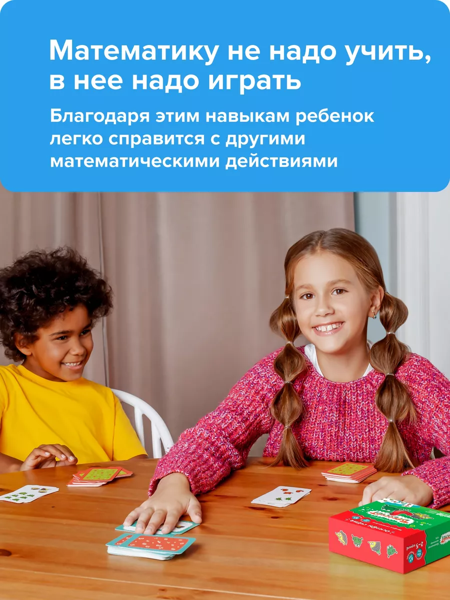 Развивающая настольная игра 