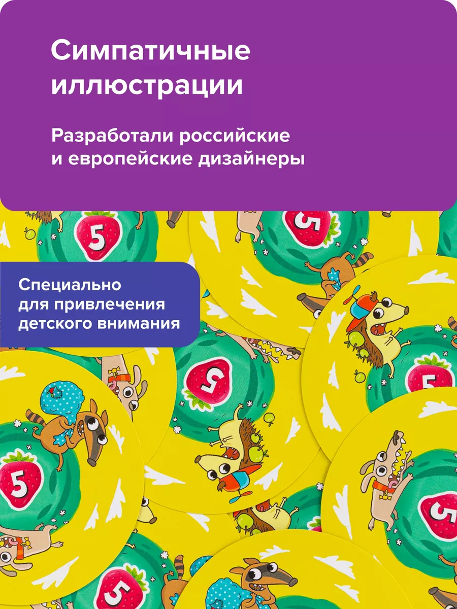 Развивающая игра Фрукто 10, состав числа, счет, дабл подарок Банда Умников  10533597 купить за 611 ₽ в интернет-магазине Wildberries