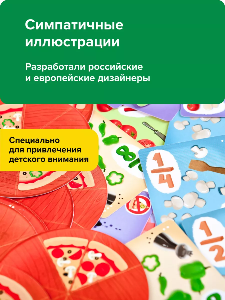 Делиссимо Развивающая настольная игра Доли и дроби Банда Умников 10533598  купить за 921 ₽ в интернет-магазине Wildberries