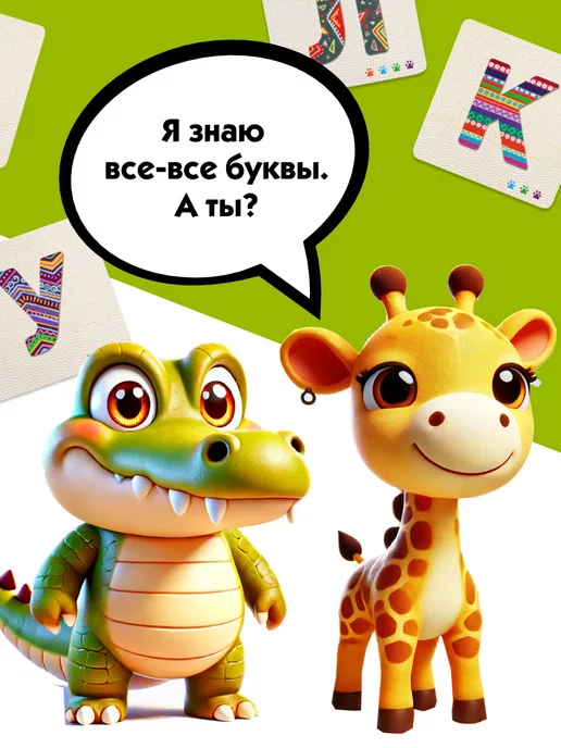 Банда Умников Настольная игра развивающая Зверобуквы Буквы и чтение 4+, желтый, фото 2