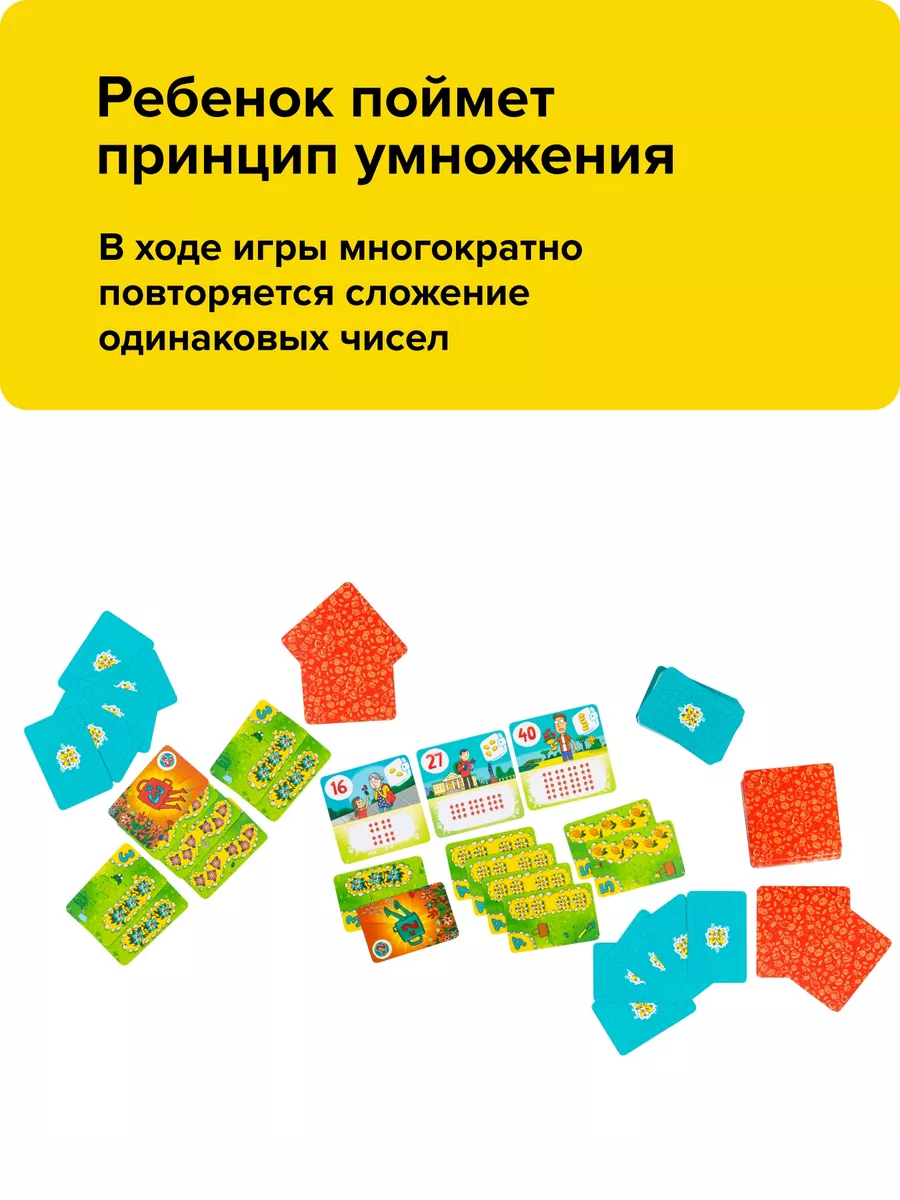 Цветариум Развивающая игра для детей Таблица умножения Банда Умников  10533601 купить за 921 ₽ в интернет-магазине Wildberries