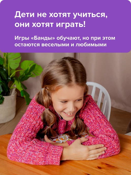 Банда Умников Настольная игра развивающая Читай-Хватай для детей 4+ Чтение, голубой, фото 7