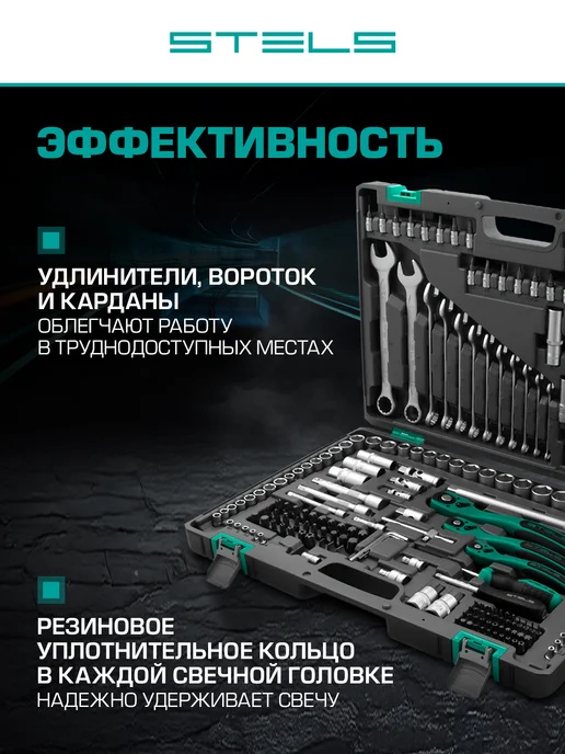 STELS Набор инструментов 1 2, 3 8, 1 4, 216 пр, КЕЙС, 14115, вариант, фото 2