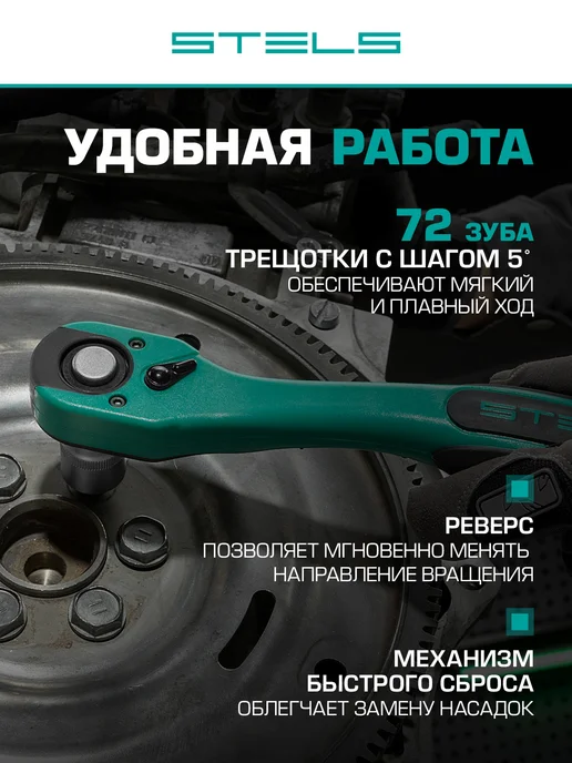 STELS Набор инструментов 1 2, 3 8, 1 4, 216 пр, КЕЙС, 14115, вариант, фото 4
