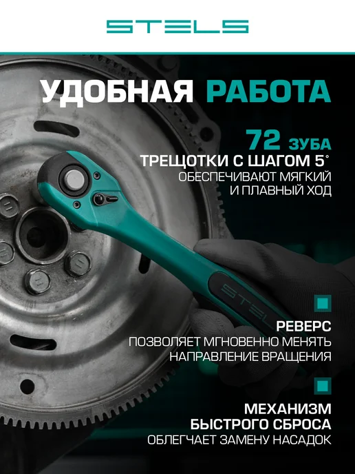 STELS Набор инструментов 1 2 и 1 4, 109 предм, КЕЙС, 14122, вариант, фото 4