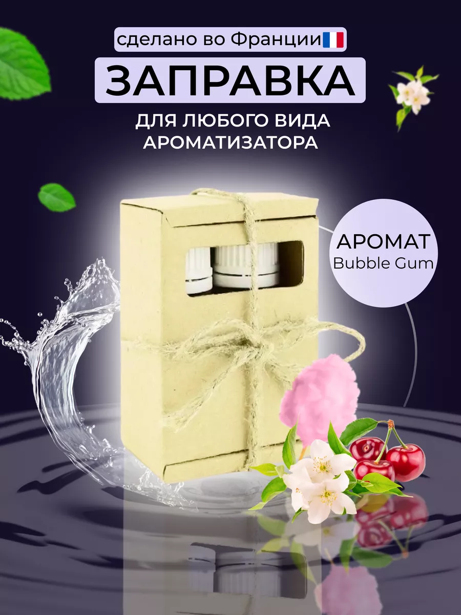 Дозаправка для ароматизатора 2 флакона 10 мл Aroma Bar 10535047 купить за  567 ₽ в интернет-магазине Wildberries