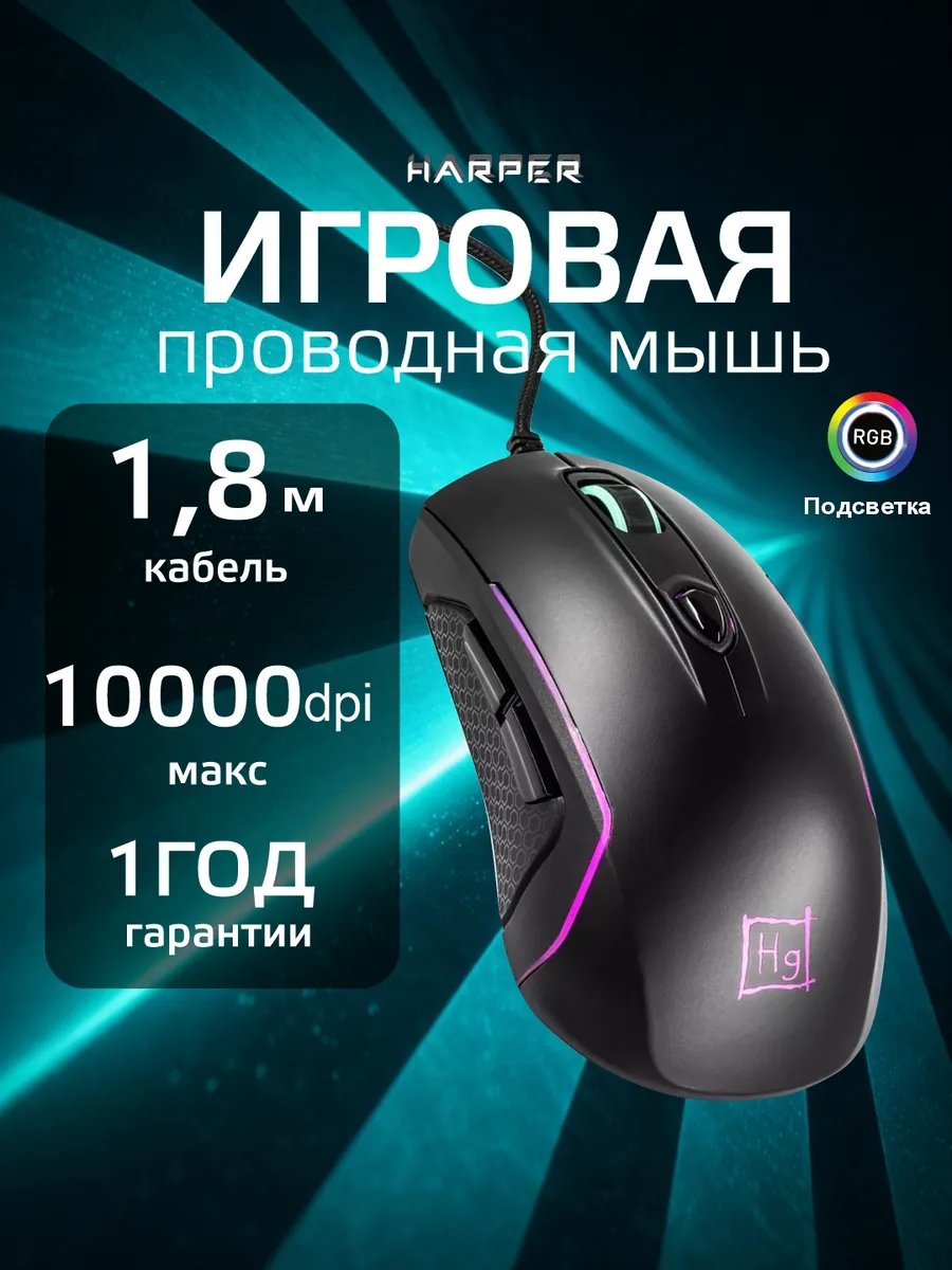 Мышка игровая проводная для компьютера Kickback GM-P05