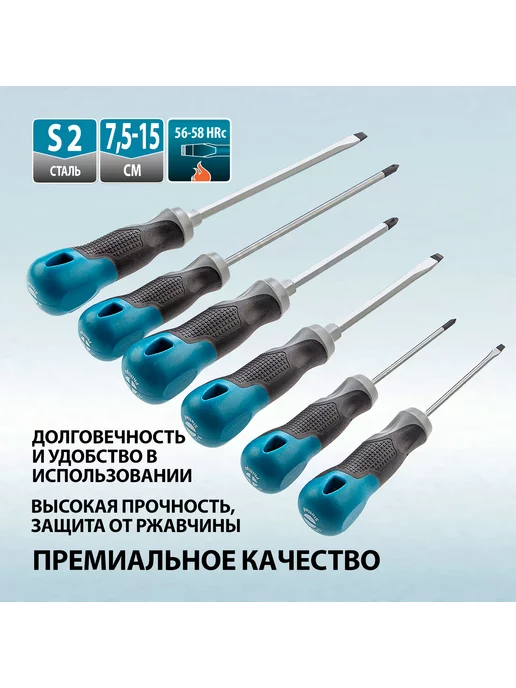 GROSS Набор отверток (шлицевые, крестовые), 6 штук, 12164, синий, фото 4