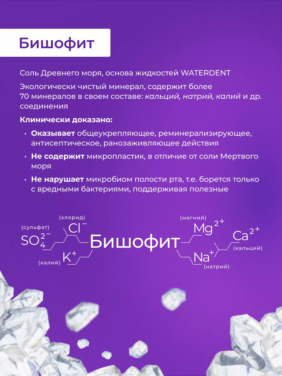 Отбеливающая жидкость для ирригатора без фтора Waterdent 10537722 купить за  527 ₽ в интернет-магазине Wildberries