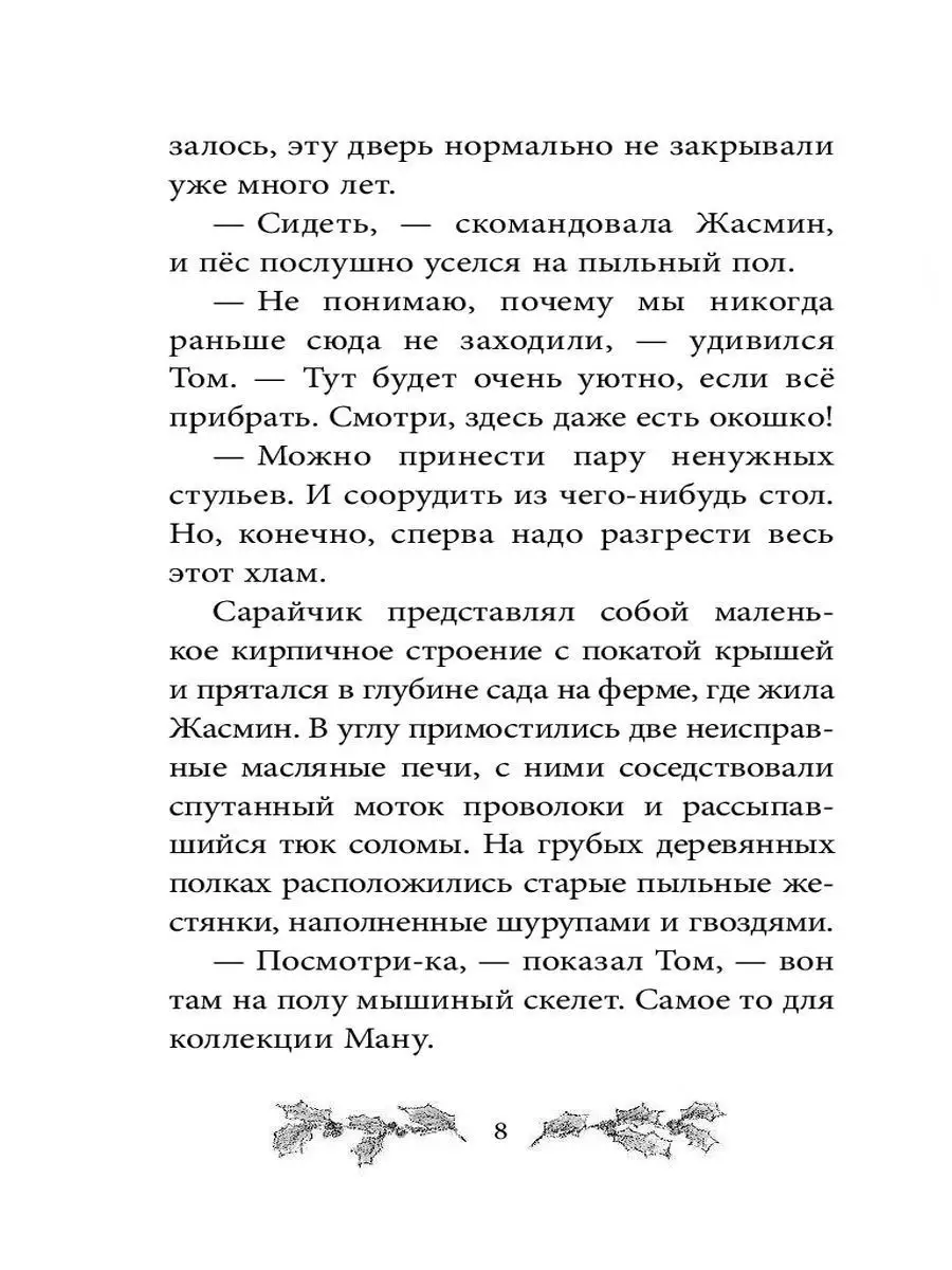 Котёнок Черничка, или Лучший подарок (#4) Эксмо 10537832 купить в  интернет-магазине Wildberries