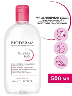 Мицеллярная вода для чувствительной кожи Sensibio, 500 мл BIODERMA 10539575 купить за 1 569 ₽ в интернет-магазине Wildberries