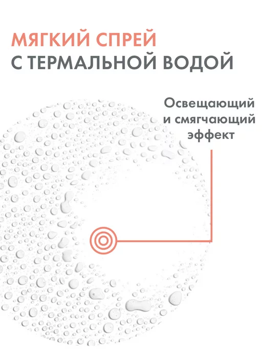 Avene Eau Thermale Термальная вода 150 мл, 150 мл, фото 4