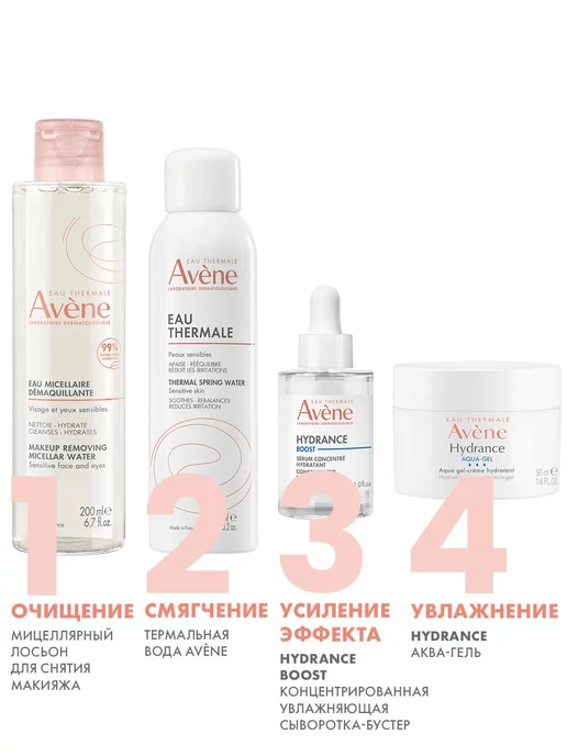 Avene Eau Thermale Термальная вода 150 мл, 150 мл, фото 7