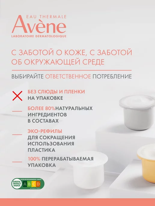 Avene Eau Thermale Термальная вода 150 мл, 150 мл, фото 8