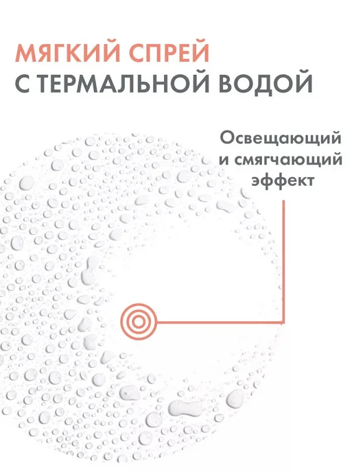 Avene Термальная вода, уcпокаивающий спрей 50 мл, 50 мл, фото 3
