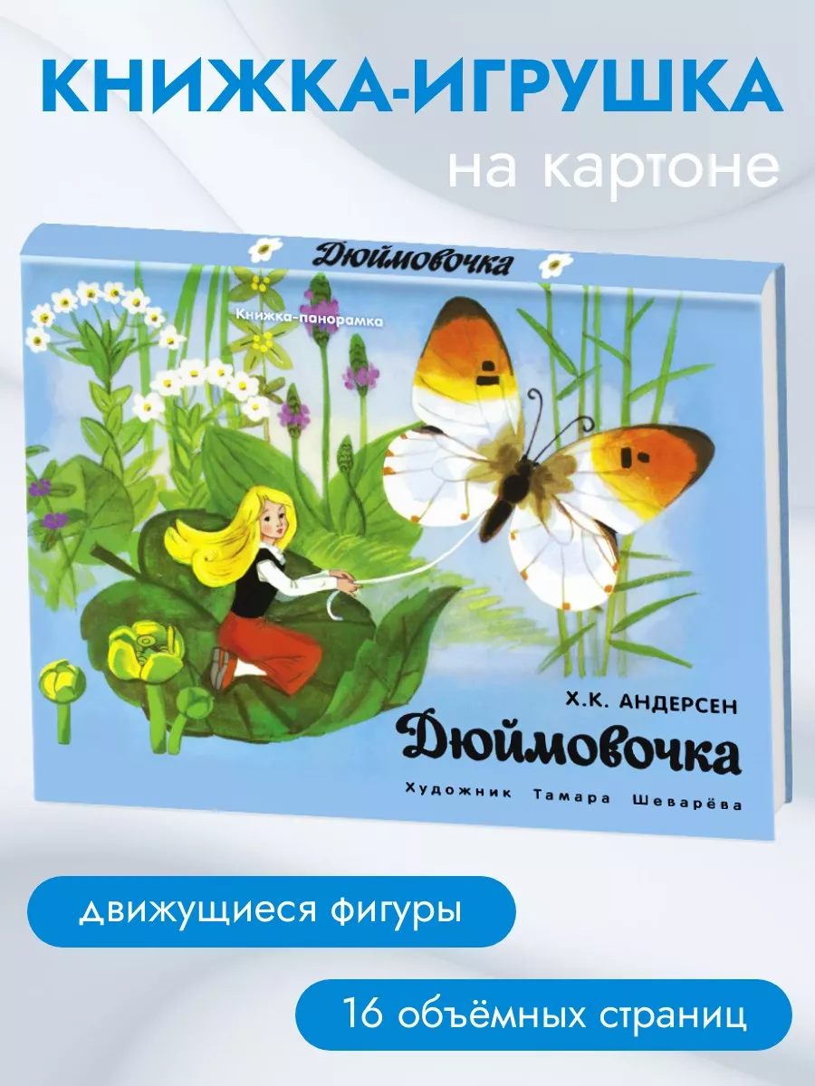 Picture-book - перевод, транскрипция, произношение