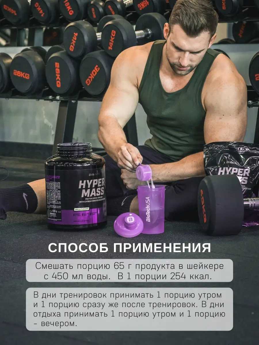 Гейнер Hyper Mass 1000 г. шоколад BioTechUSA 10541123 купить в  интернет-магазине Wildberries