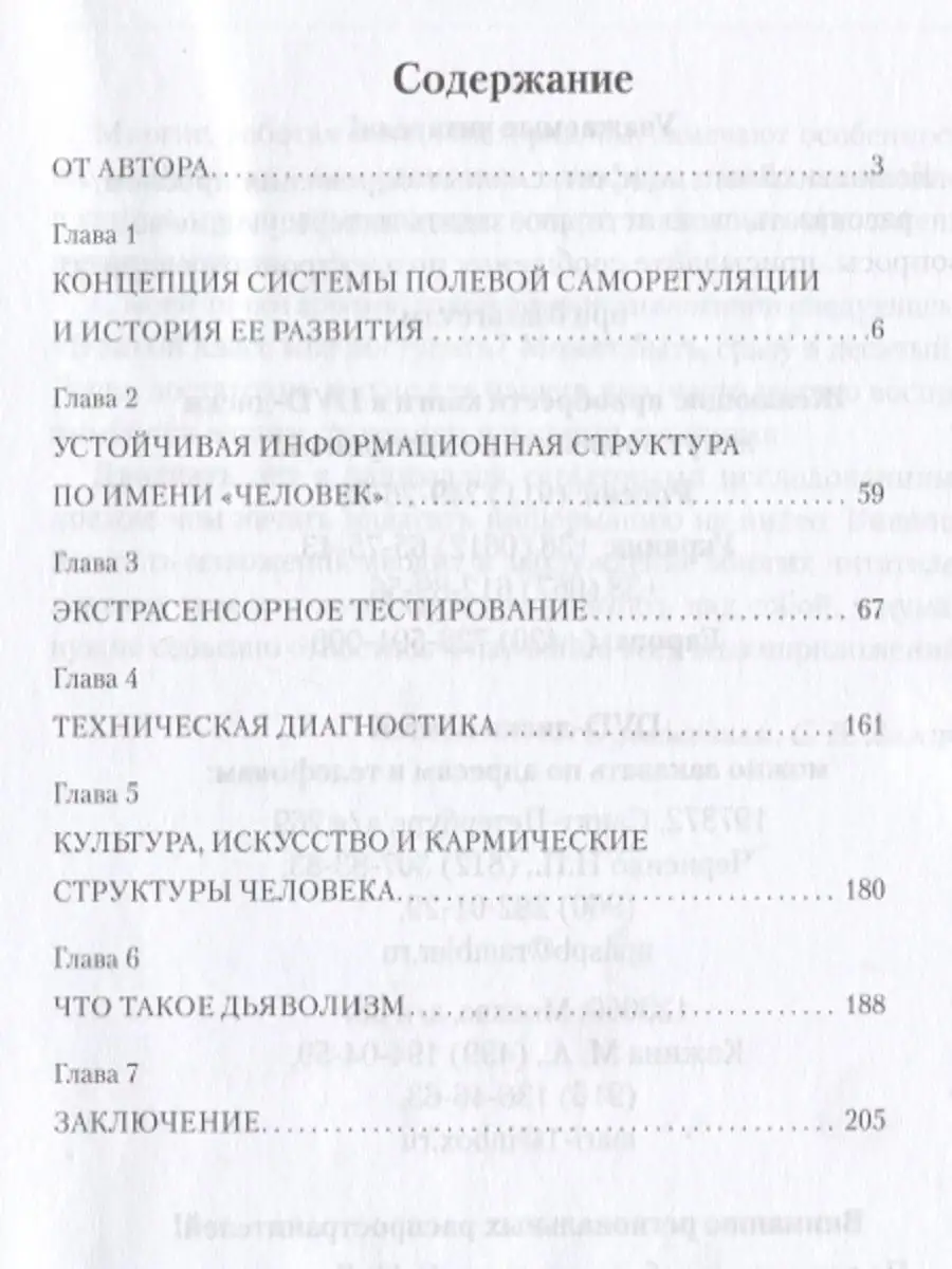 Диагностика кармы. Книга 1 Диля 10547639 купить за 648 ₽ в  интернет-магазине Wildberries