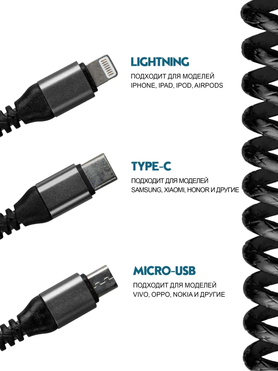 Кабель 3 в 1 microusb, lightning, type-c зарядка телефона Mobileplus  10552206 купить в интернет-магазине Wildberries