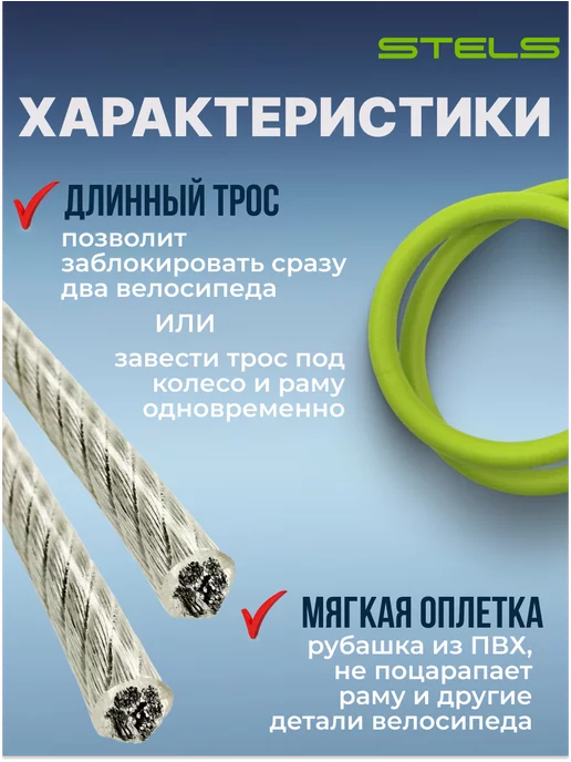 STELS Замок для велосипеда с ключами трос 1800 мм d 8мм, зеленый, фото 3