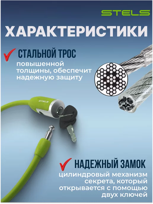 STELS Замок для велосипеда с ключами трос 1800 мм d 8мм, зеленый, фото 4