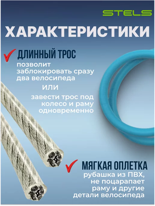 STELS Замок для велосипеда с ключом противоугонный 65 см, синий, фото 3