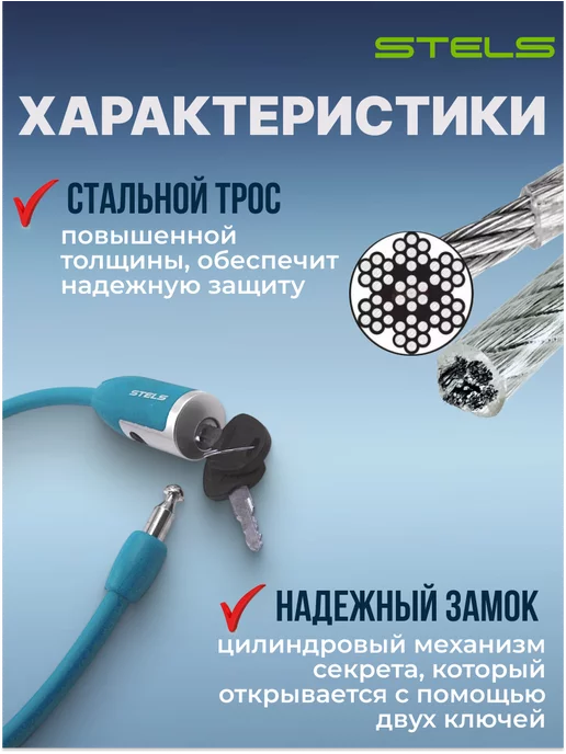 STELS Замок для велосипеда с ключом противоугонный 65 см, синий, фото 4