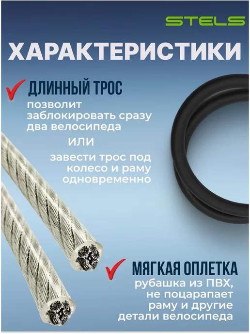STELS Замок для велосипеда, самоката трос 65 см с ключом, вариант, фото 3