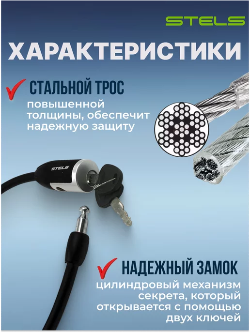 STELS Замок для велосипеда, самоката трос 65 см с ключом, вариант, фото 4