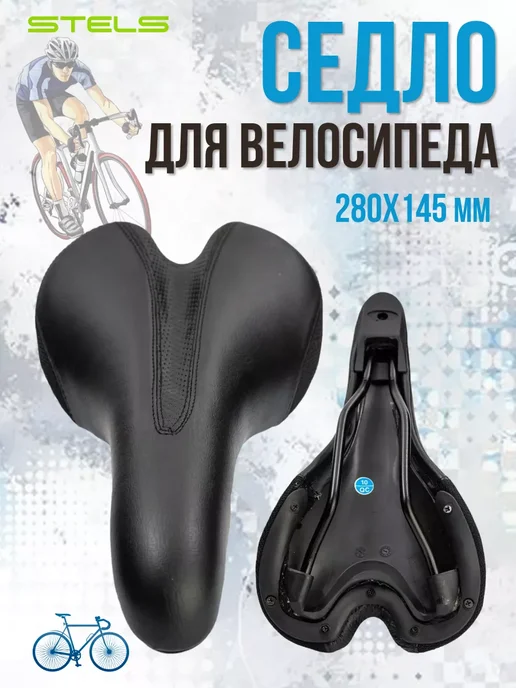 STELS Сидение на велосипед AZ-5202 (30) 470152, черный