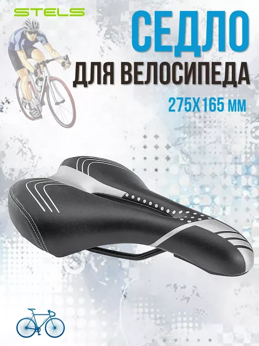 STELS Седло для велосипеда мягкое AZ-5556, черный