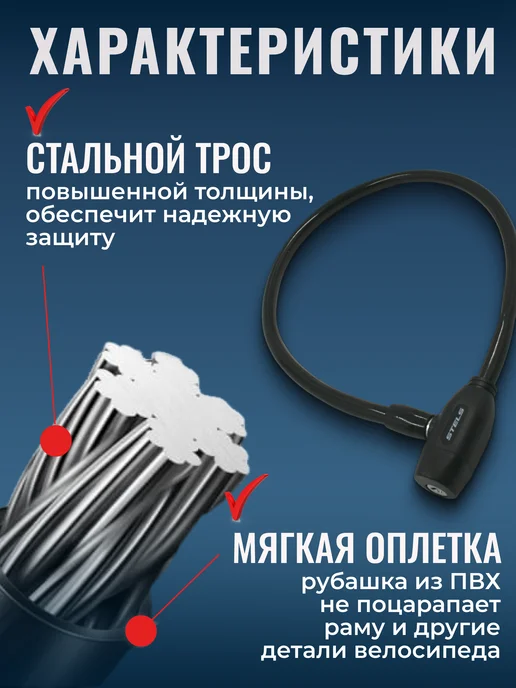 STELS Замок для велосипеда самоката с ключом противоугонный 65 см, черный, фото 3