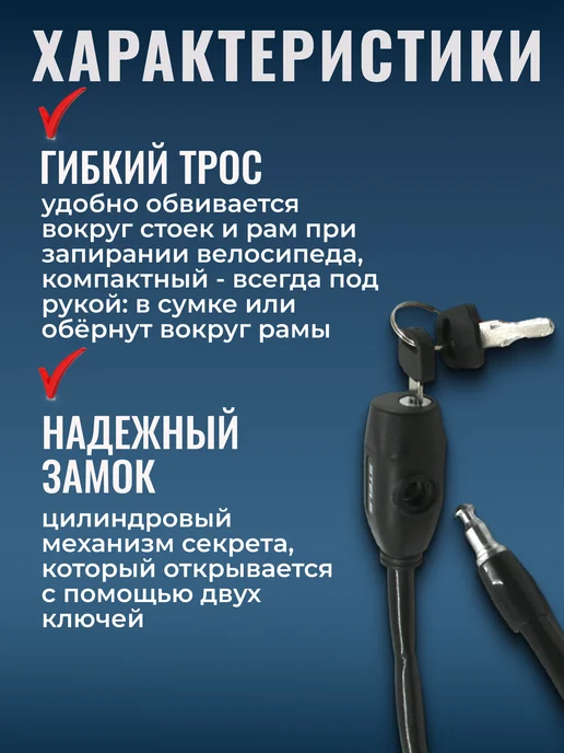 STELS Замок для велосипеда самоката с ключом противоугонный 65 см, черный, фото 4