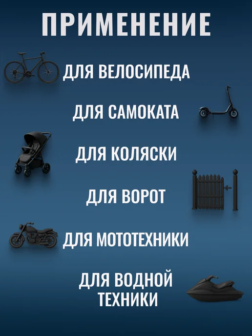 STELS Замок для велосипеда самоката с ключом противоугонный 65 см, черный, фото 5