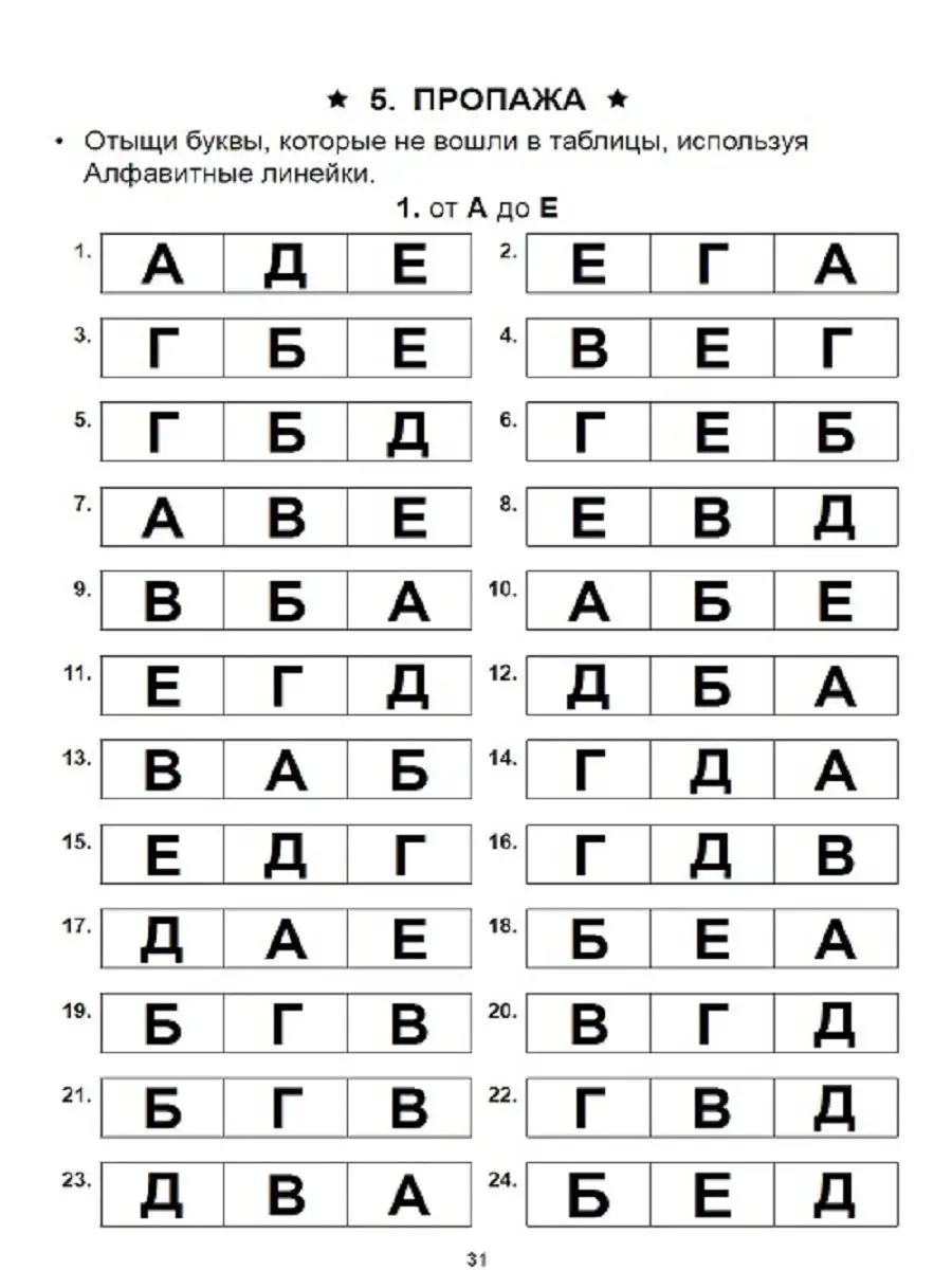 Чтение: от буквы к слову. Тетрадь для дошкольников Генезис 10553072 купить  в интернет-магазине Wildberries